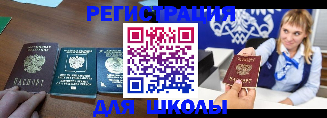 прописка для военкомата в Моршанске