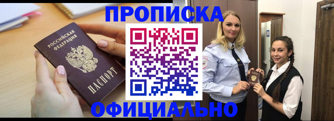 прописка иностранных граждан в Моршанске