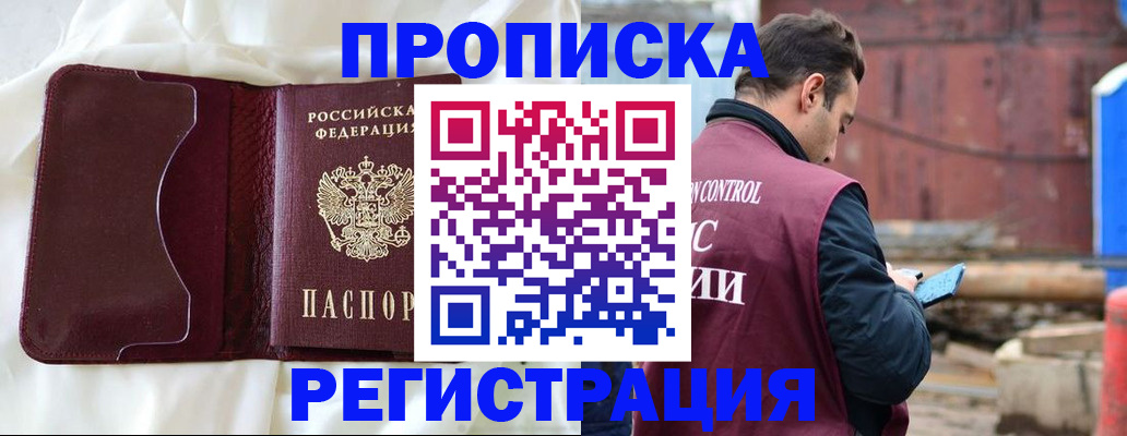 найти адрес прописки в Моршанске