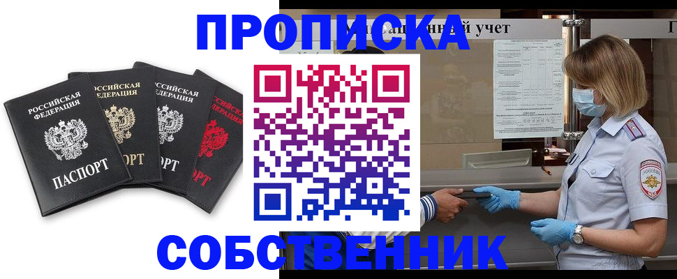 пропишу в квартире в Моршанске