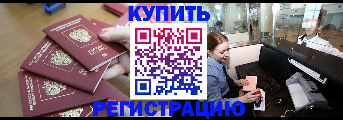 временная регистрация 2025 в Моршанске