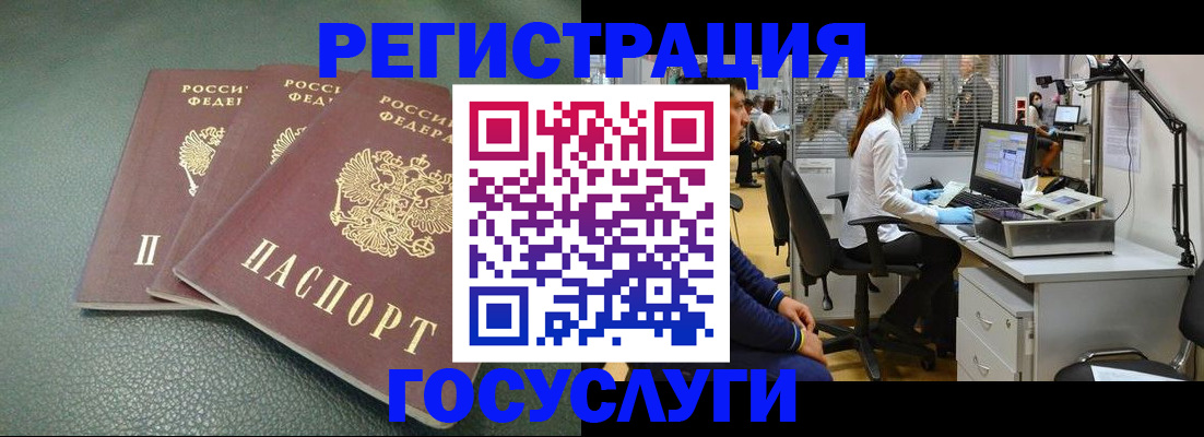 миграционный учет в Моршанске