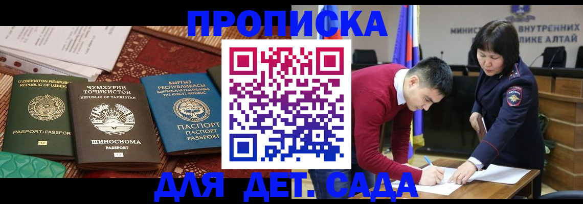 временная прописка в Моршанске